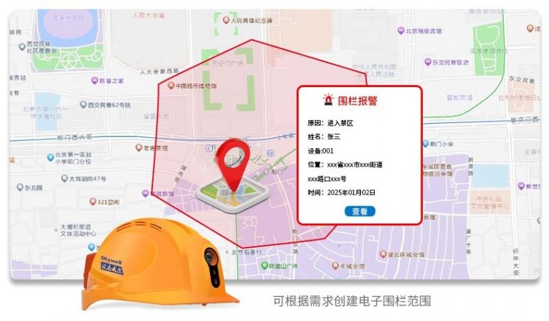 一文讀懂！物聯(lián)智能安全帽憑什么為我們的安全保駕護航？